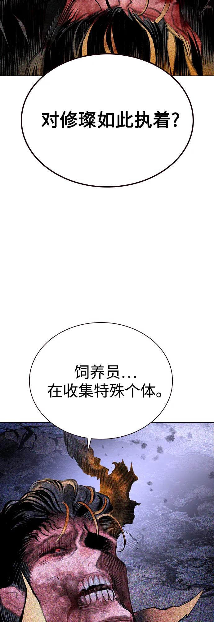 第3季 第29话 第44页