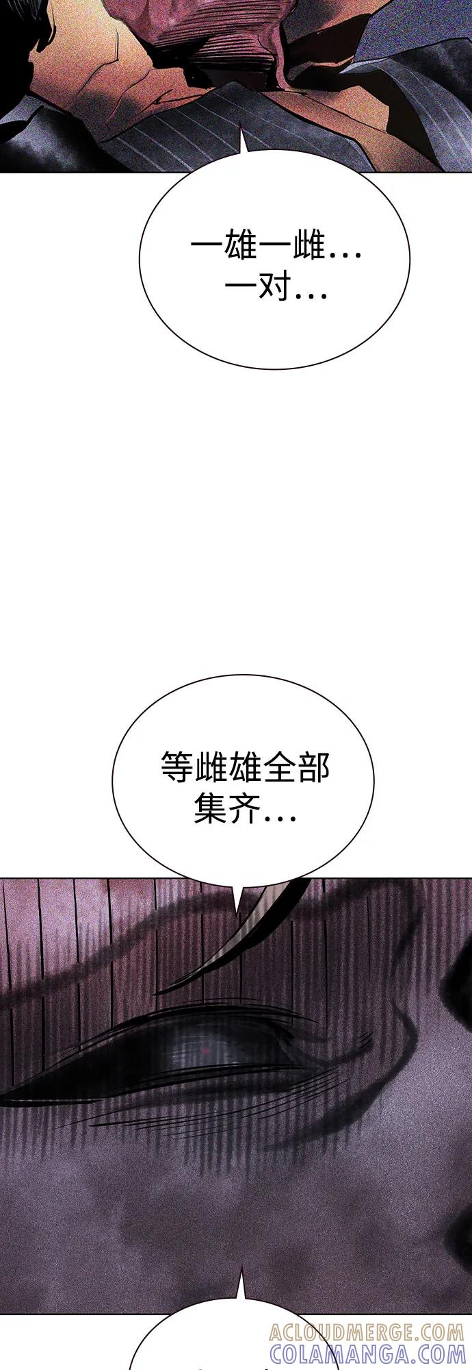 第3季 第29话 第45页