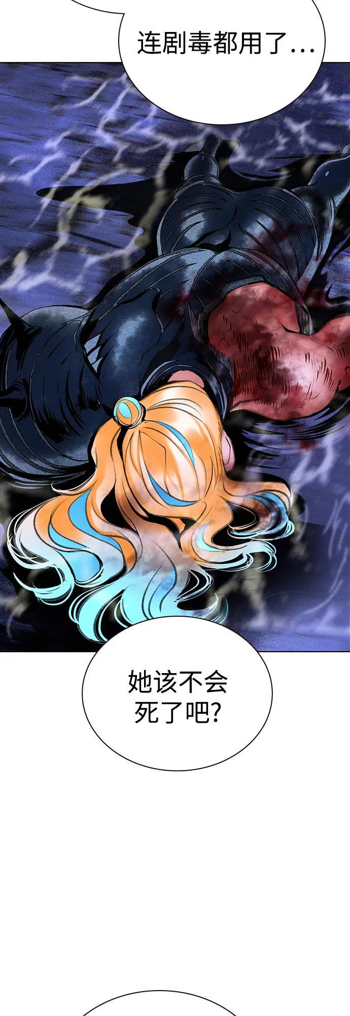 第3季 第29话 第50页