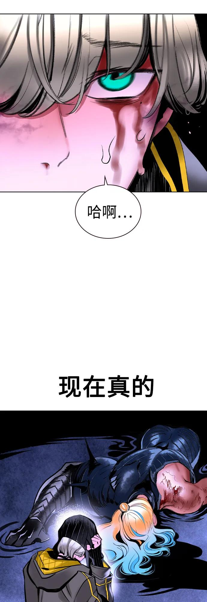 第3季 第29话 第52页