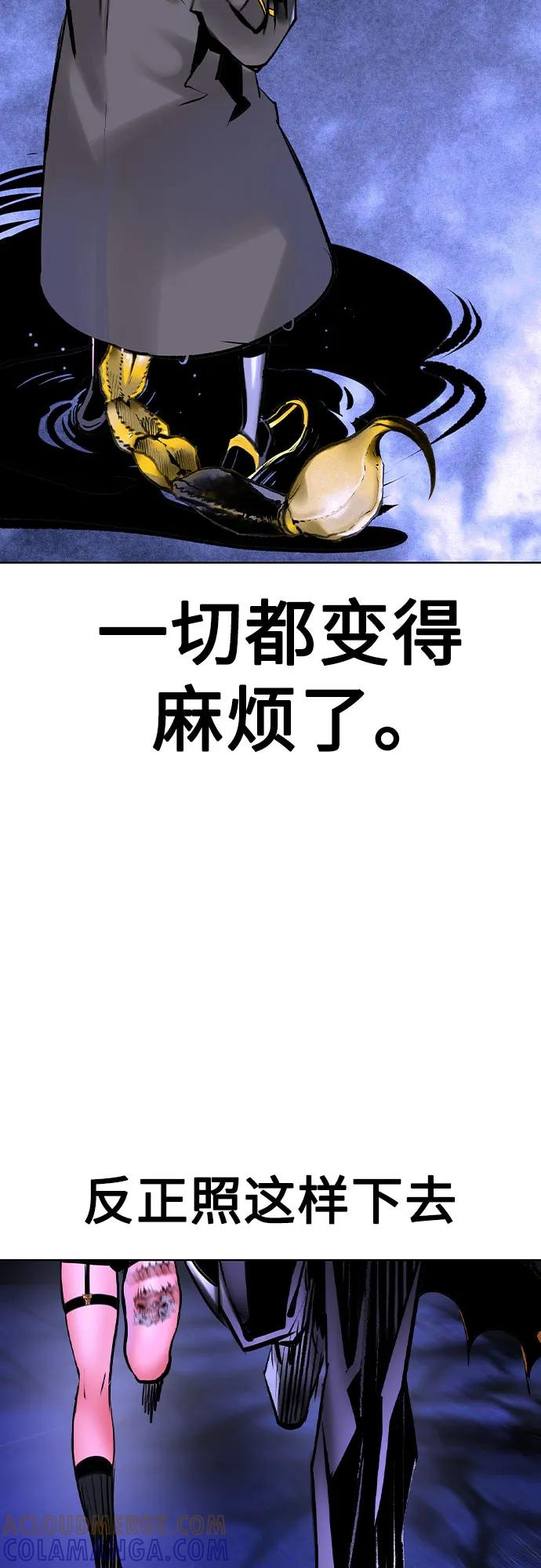 第3季 第29话 第53页