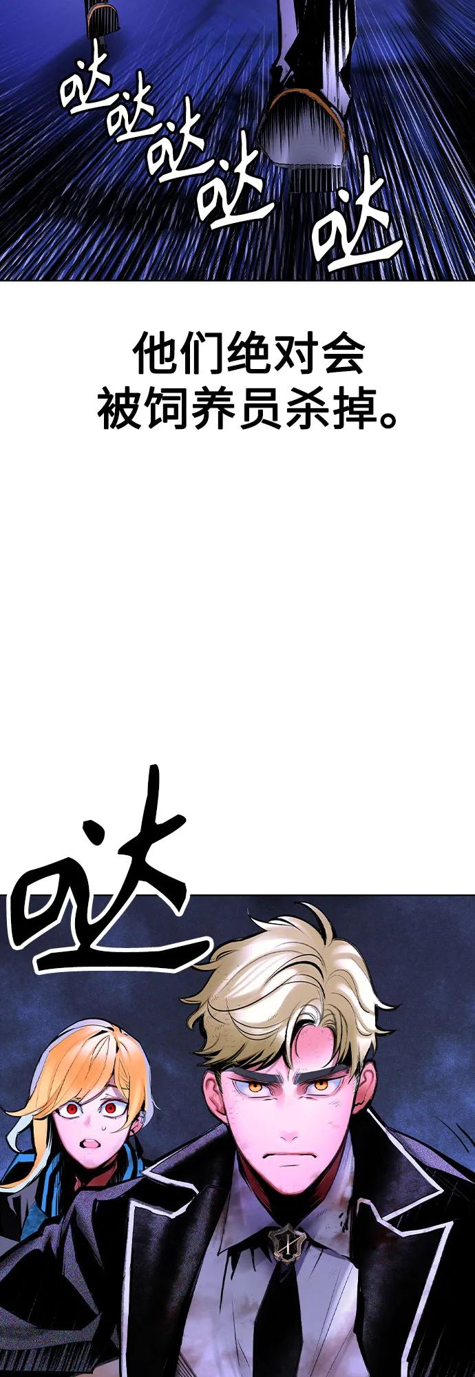 第3季 第29话 第54页