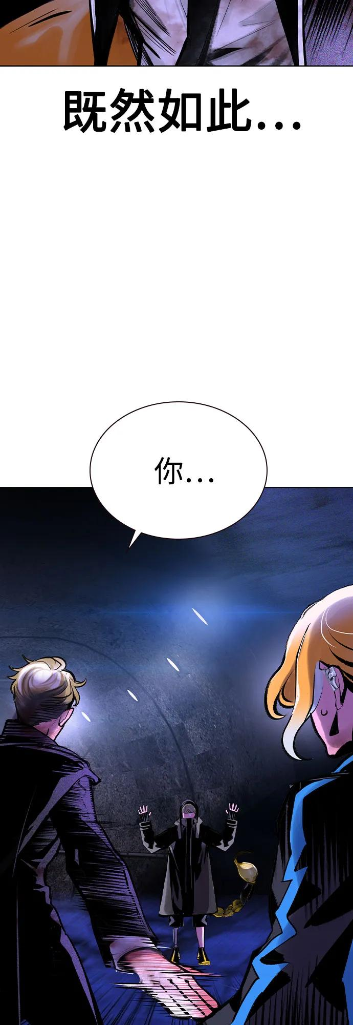 第3季 第29话 第55页