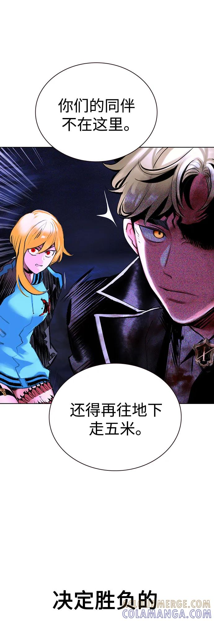 第3季 第29话 第57页