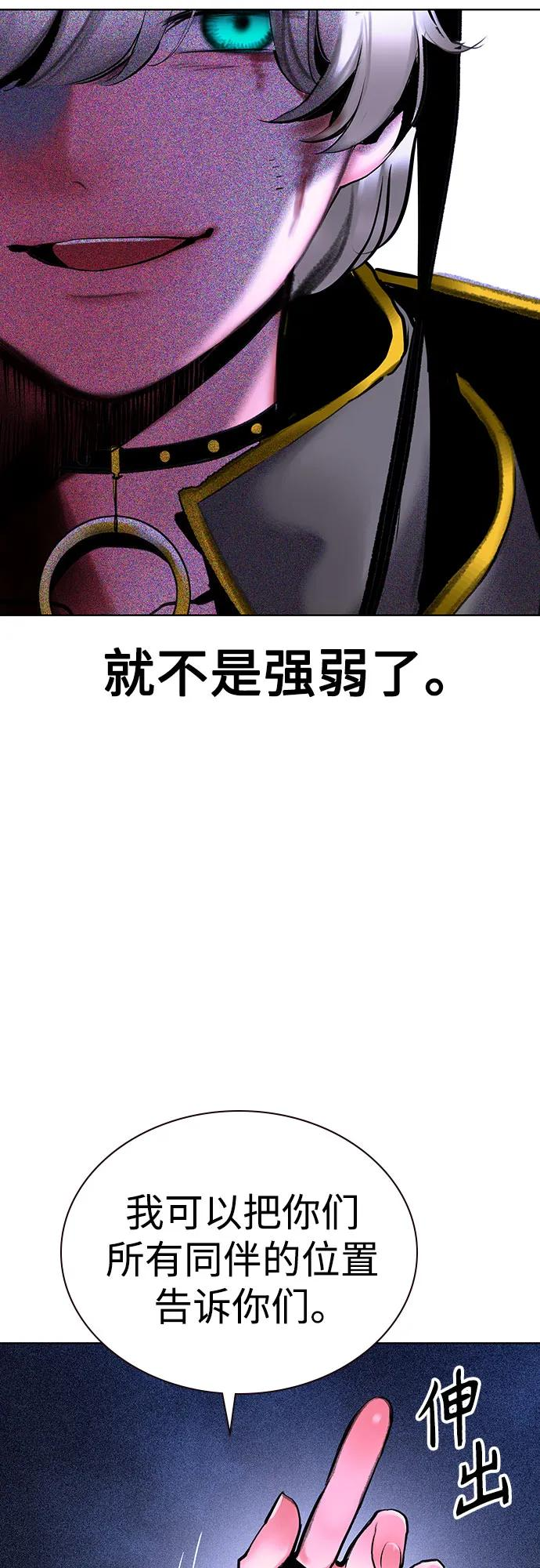 第3季 第29话 第58页