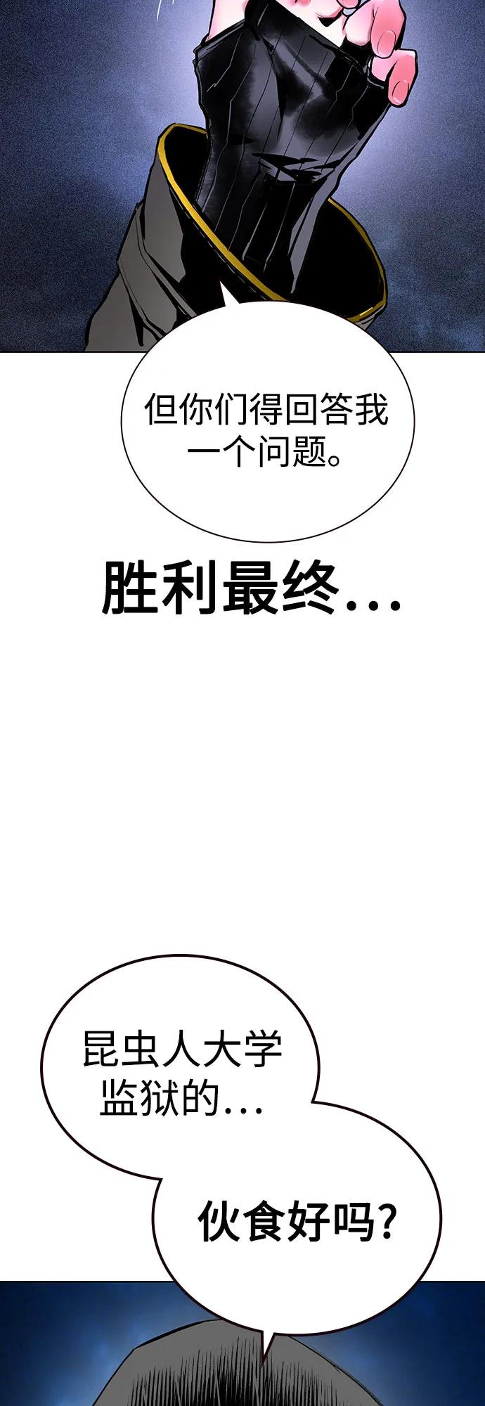 第3季 第29话 第59页