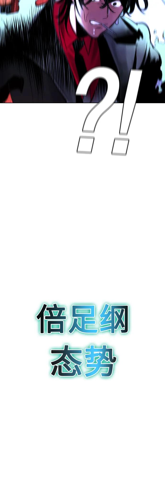 第3季 第29话 第67页