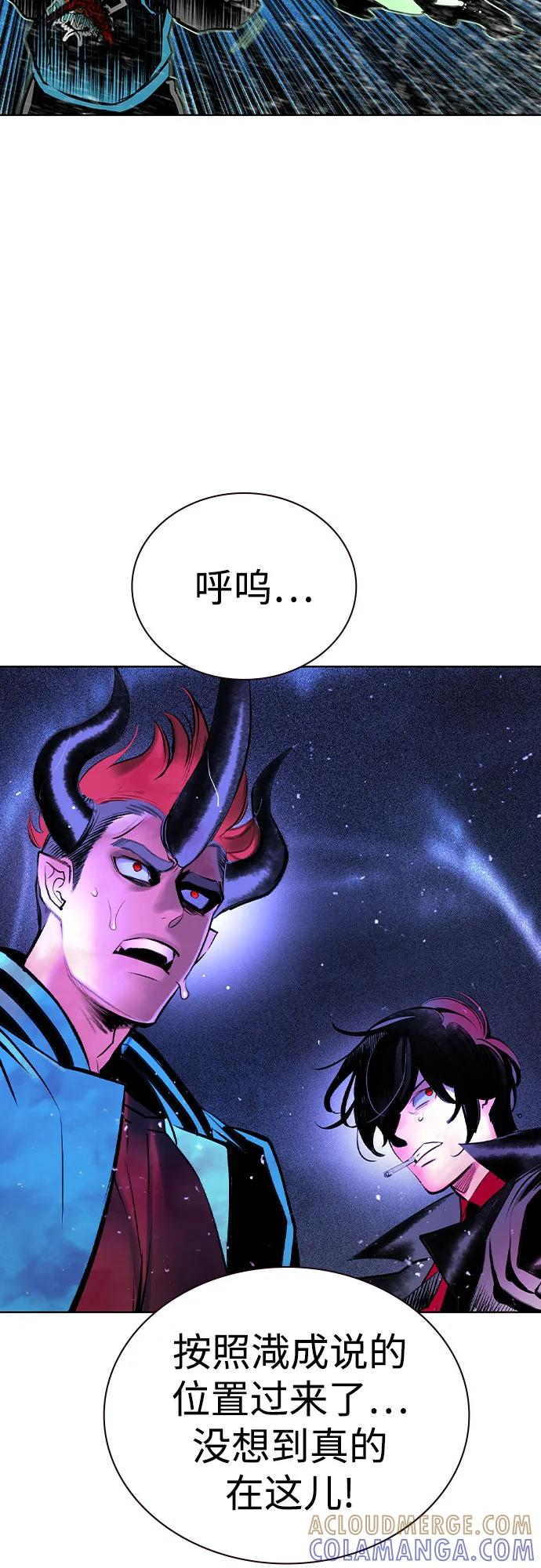 第3季 第29话 第69页