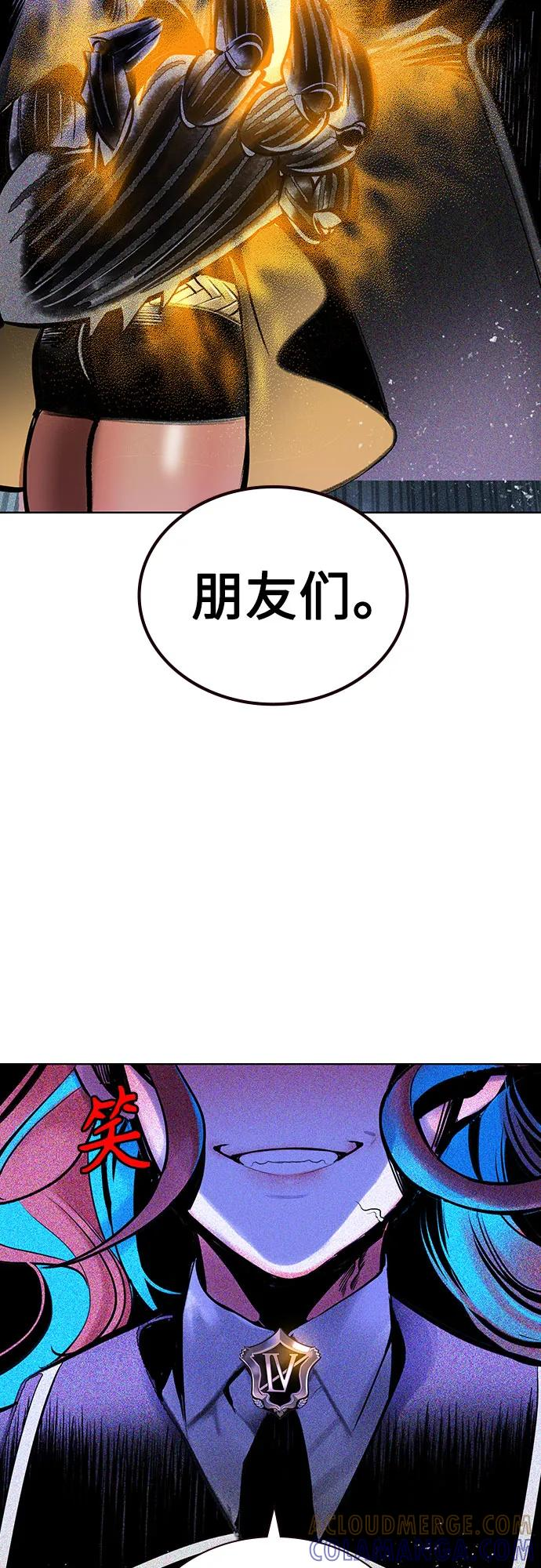 第3季 第29话 第73页