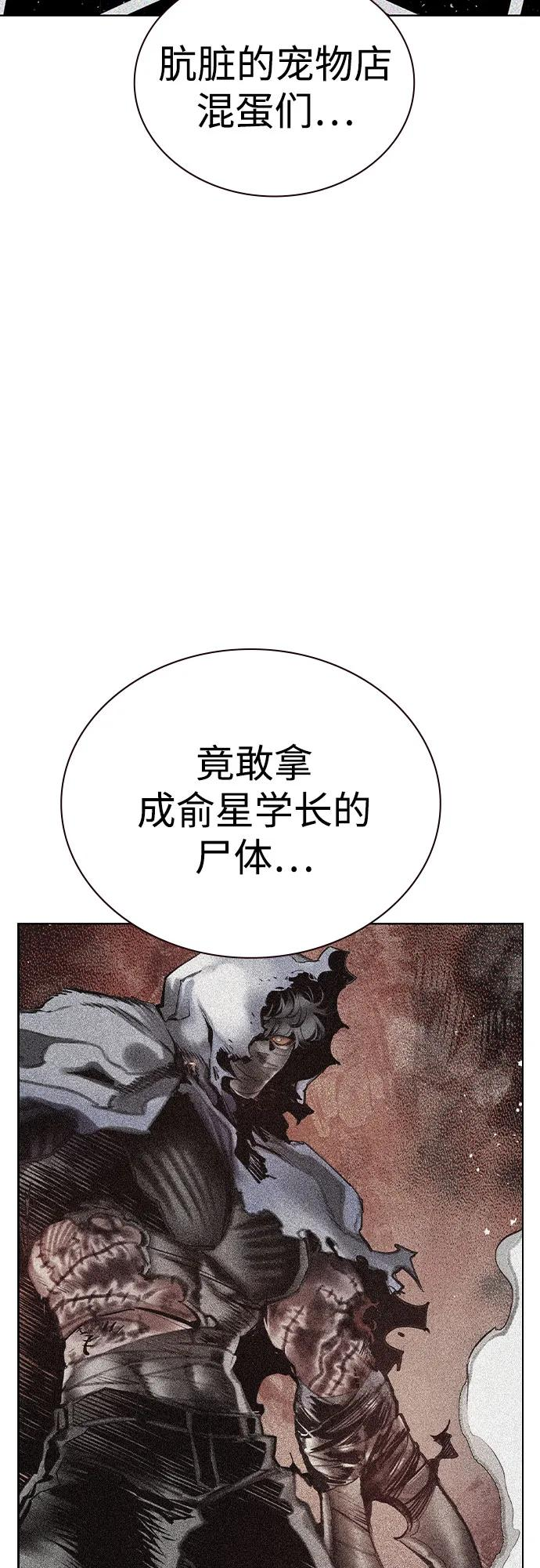 第3季 第29话 第74页