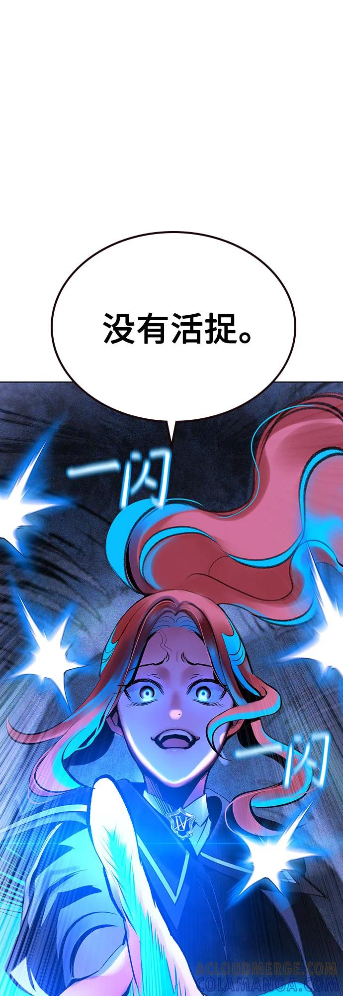 第3季 第29话 第77页
