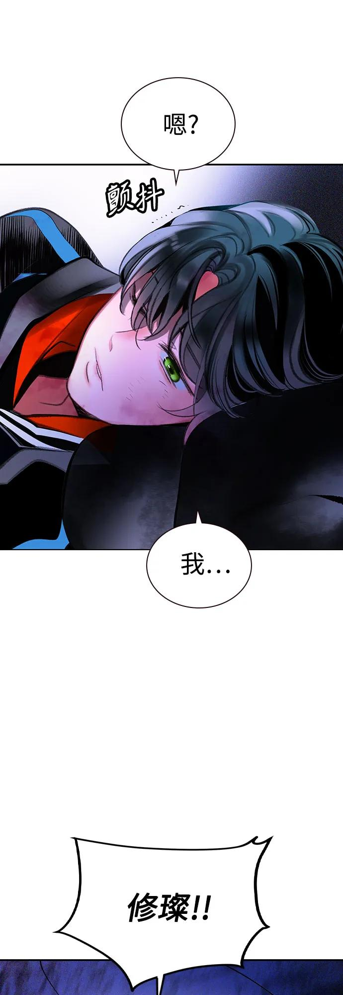 第3季 第29话 第79页