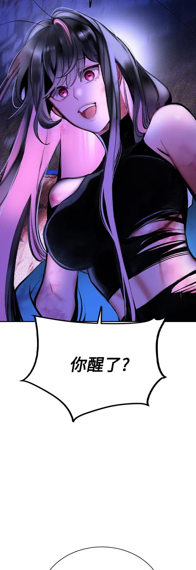 第3季 第29话 第80页