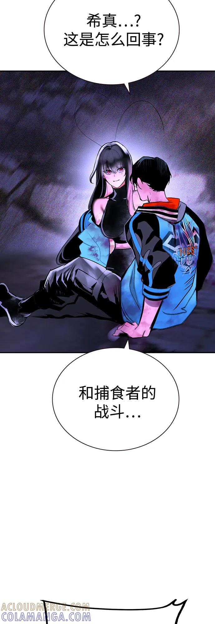 第3季 第29话 第81页