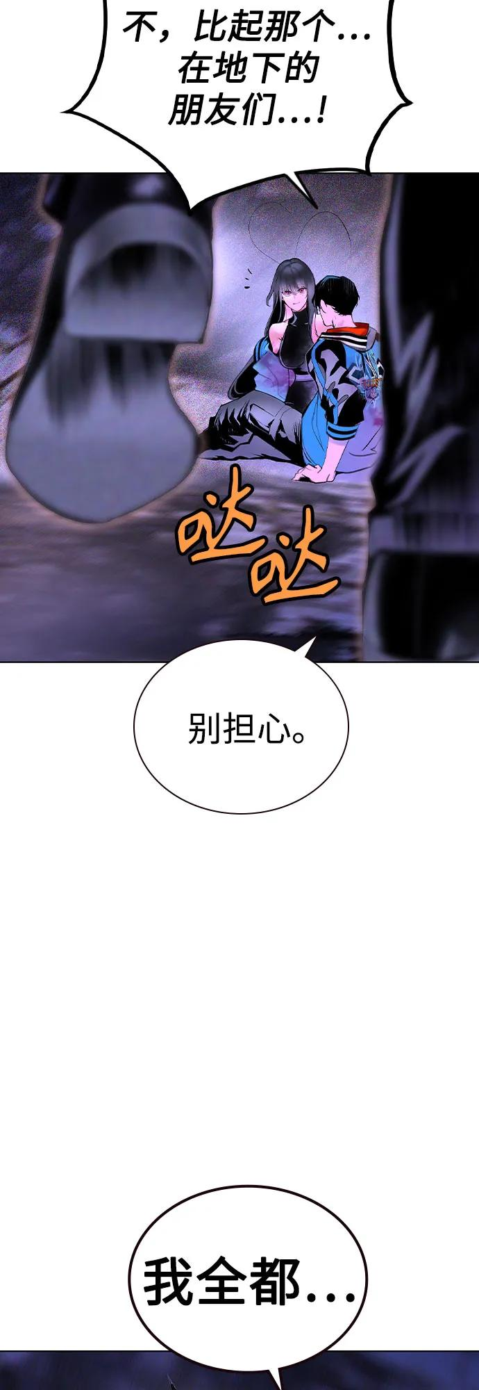 第3季 第29话 第82页