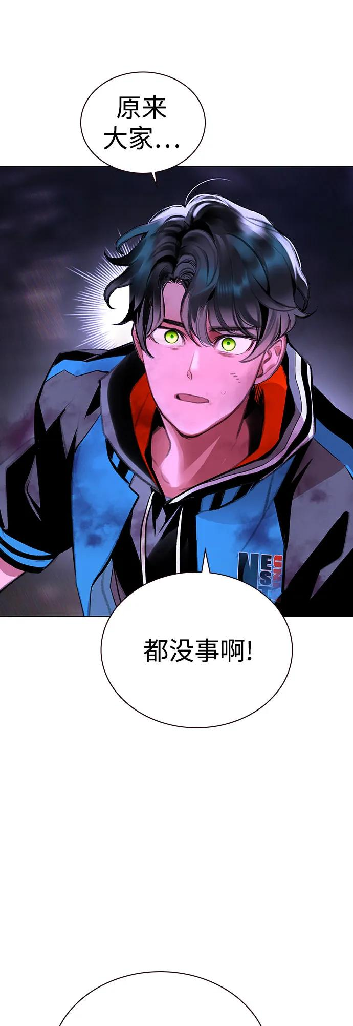 第3季 第29话 第84页