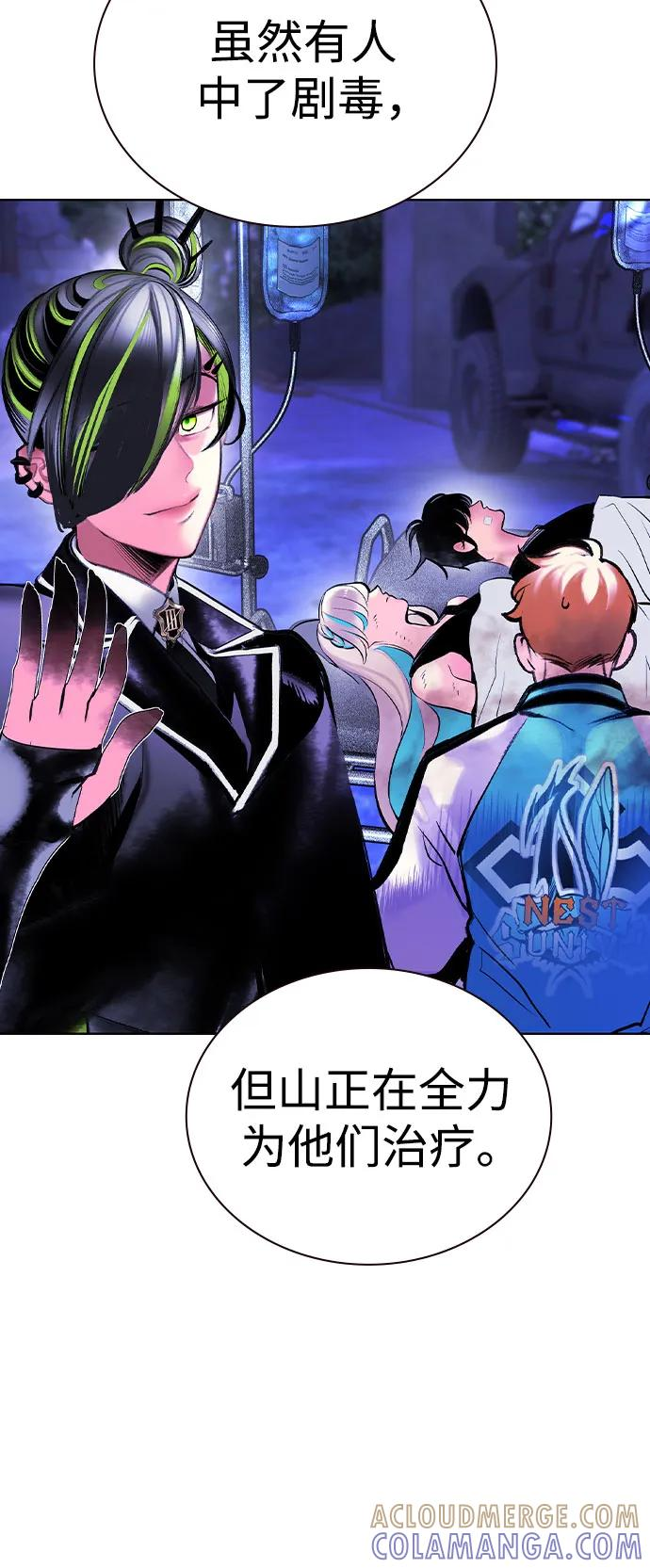 第3季 第29话 第85页