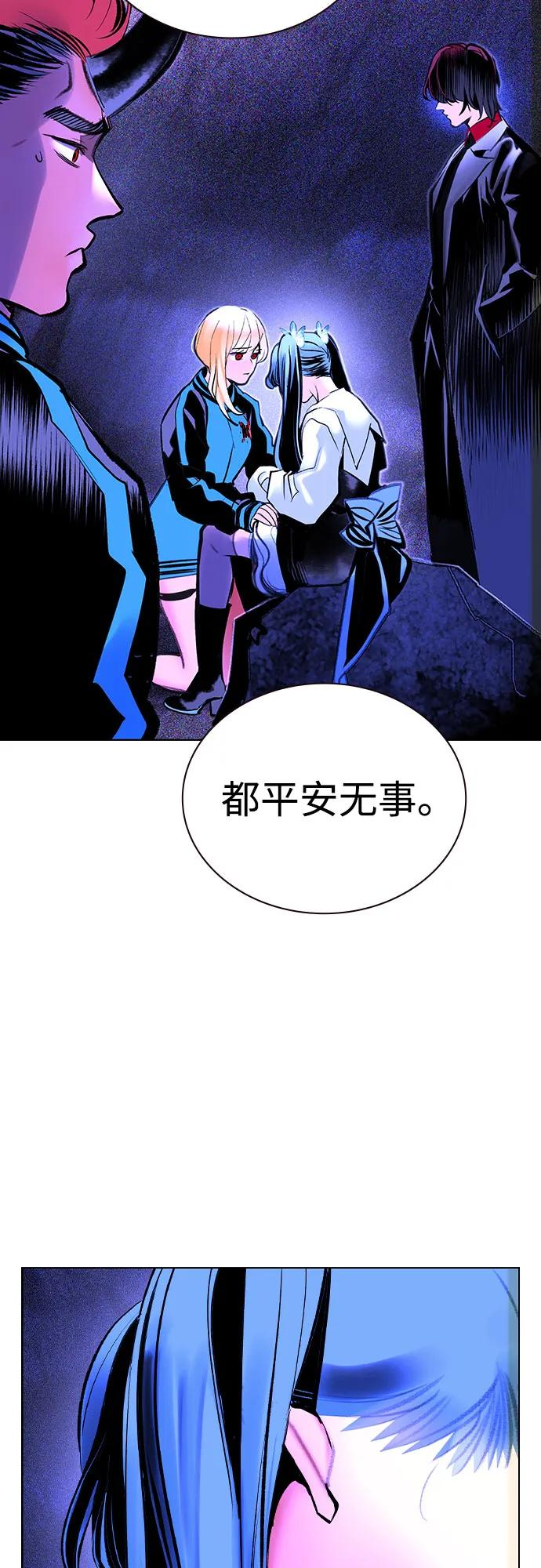 第3季 第29话 第88页