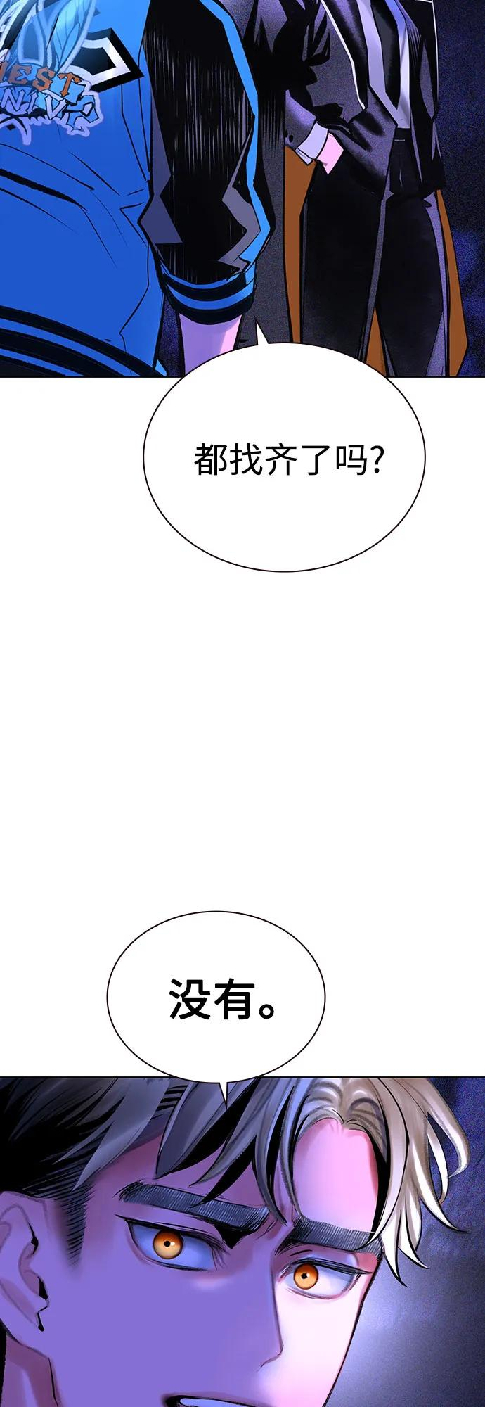 第3季 第29话 第90页