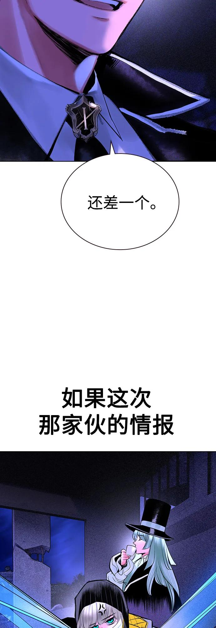 第3季 第29话 第91页