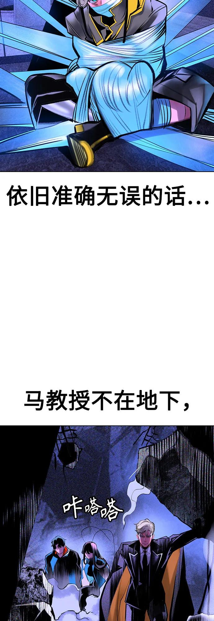 第3季 第29话 第92页