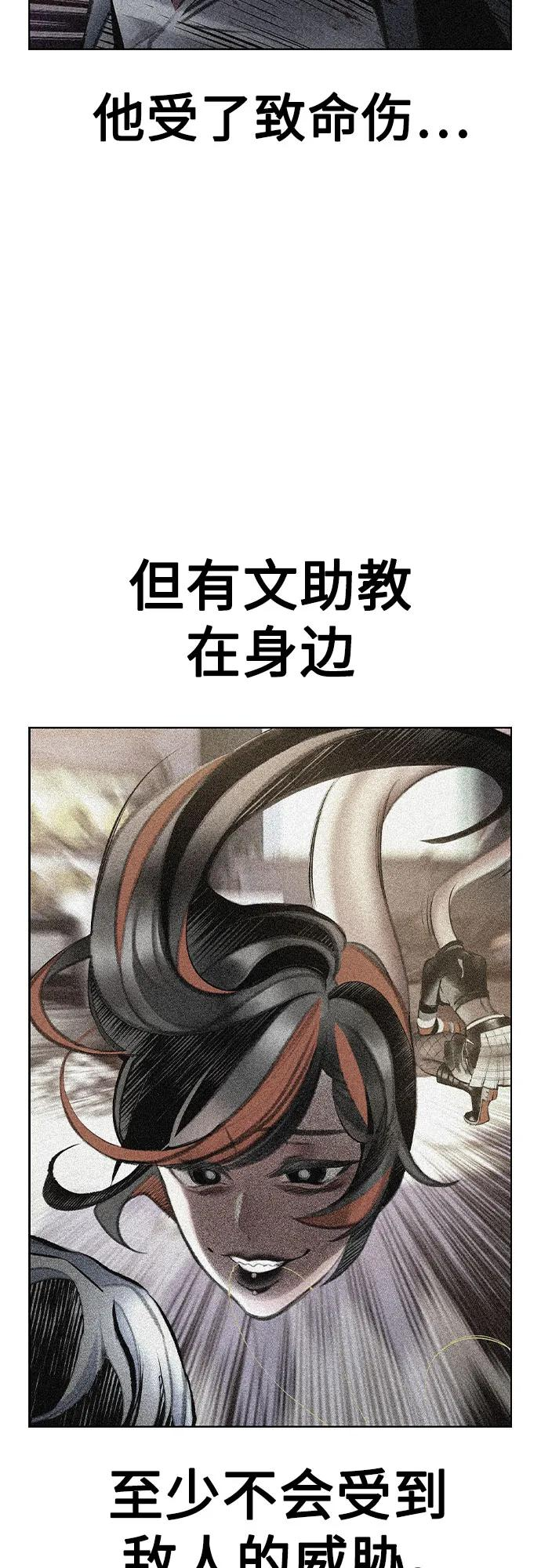 第3季 第29话 第94页