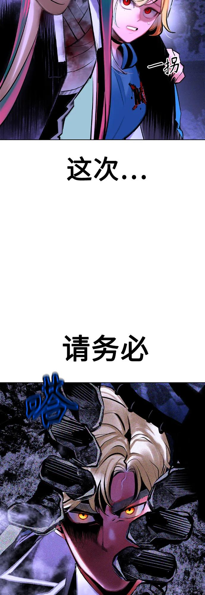第3季 第29话 第96页