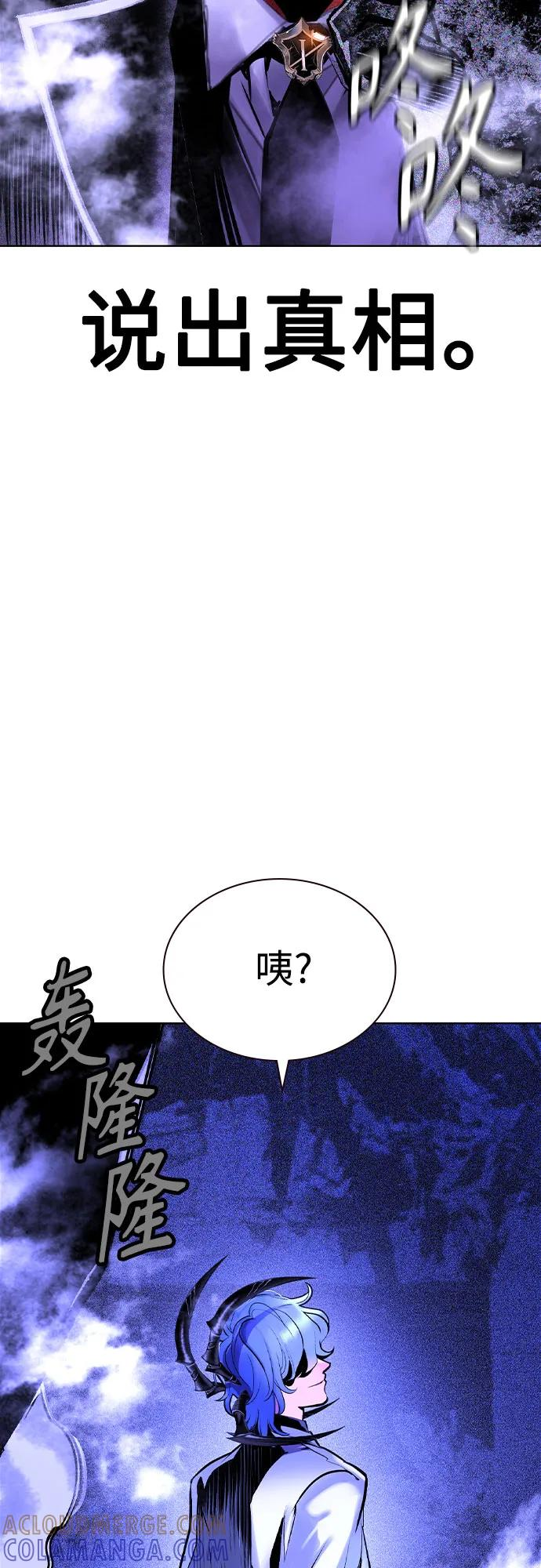 第3季 第29话 第97页