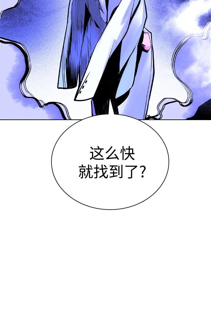 第3季 第29话 第98页