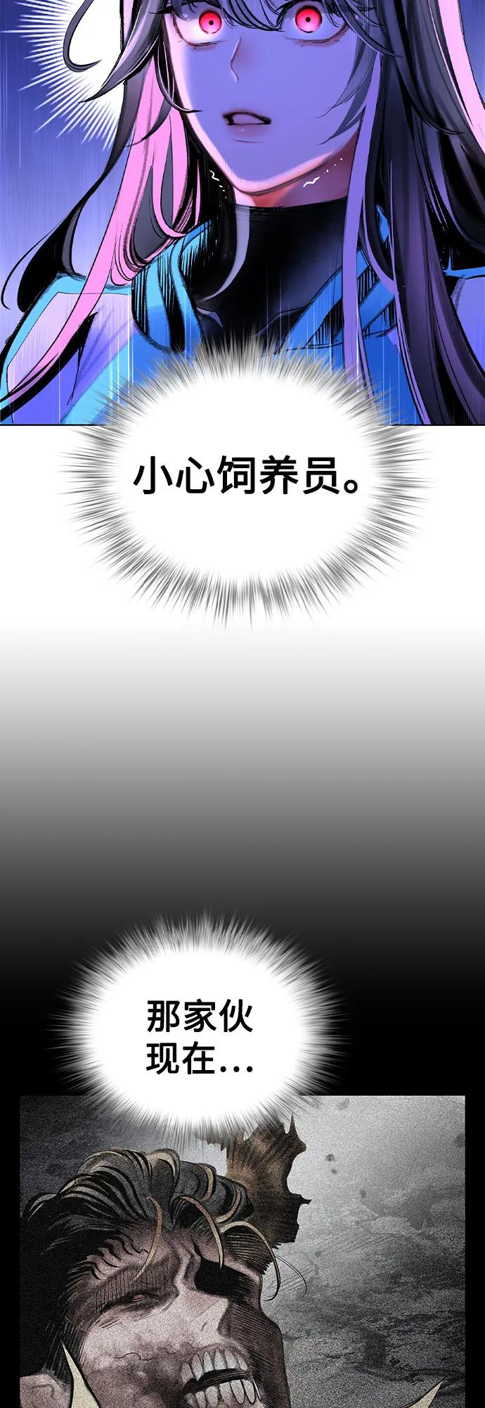 第3季 第29话 第100页