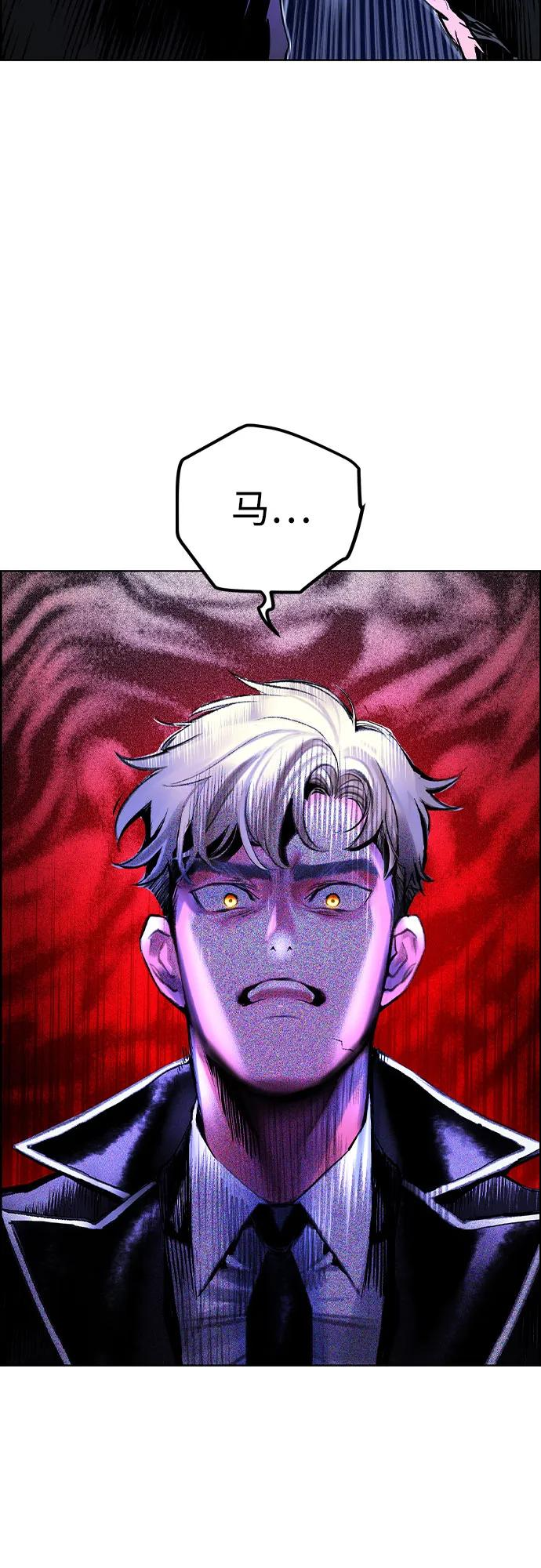第3季 第30话 第3页