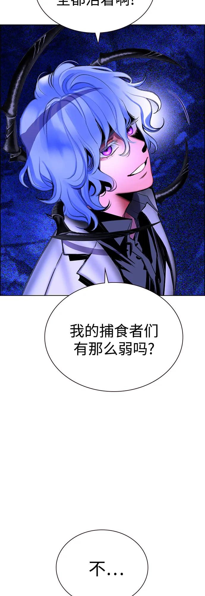 第3季 第30话 第5页