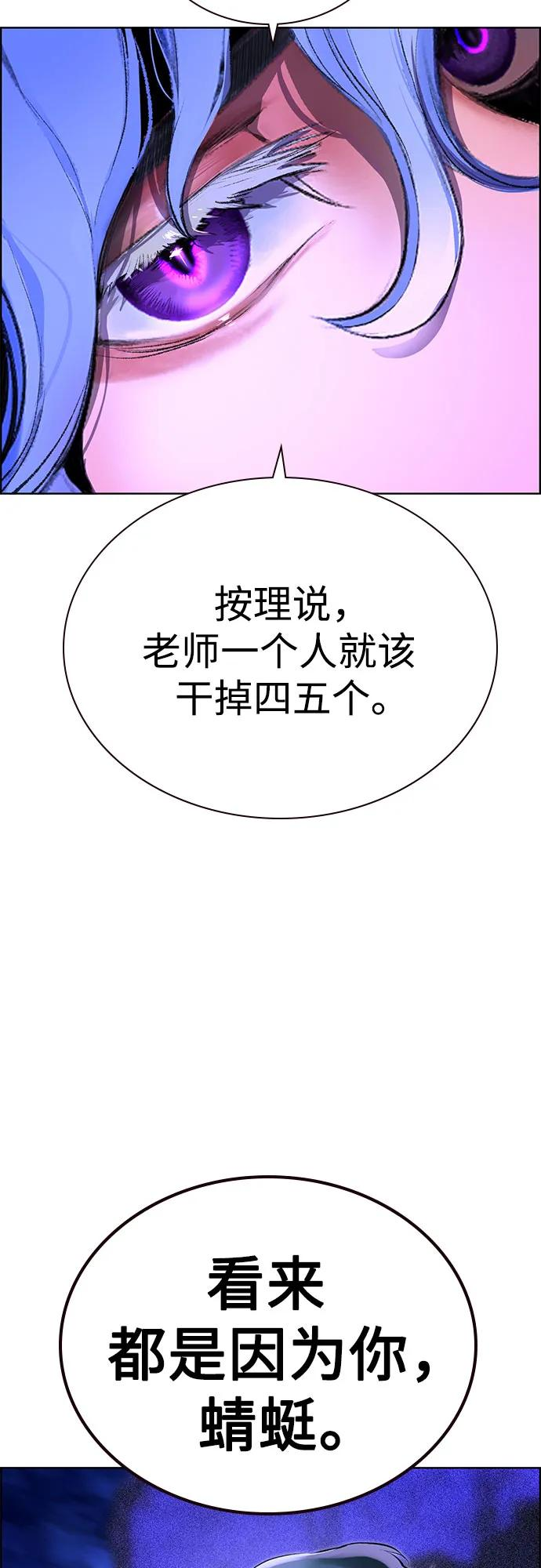 第3季 第30话 第6页