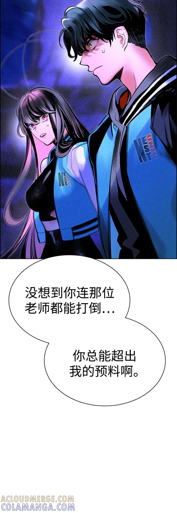 第3季 第30话 第7页