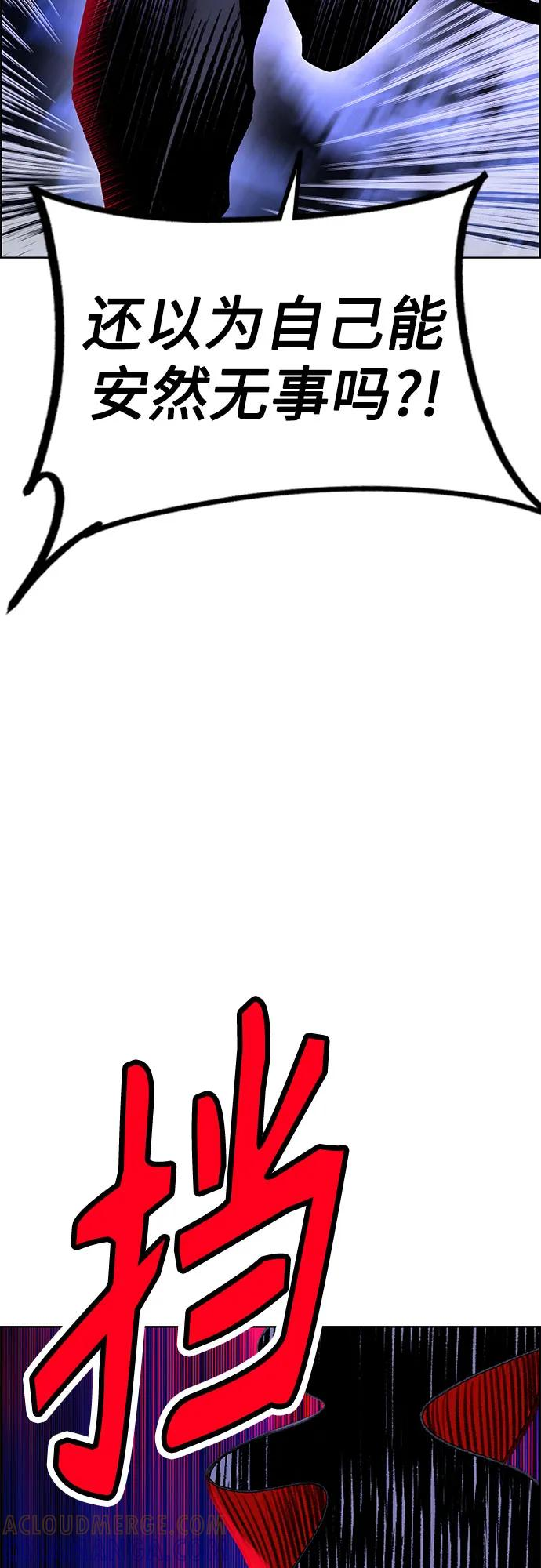 第3季 第30话 第10页