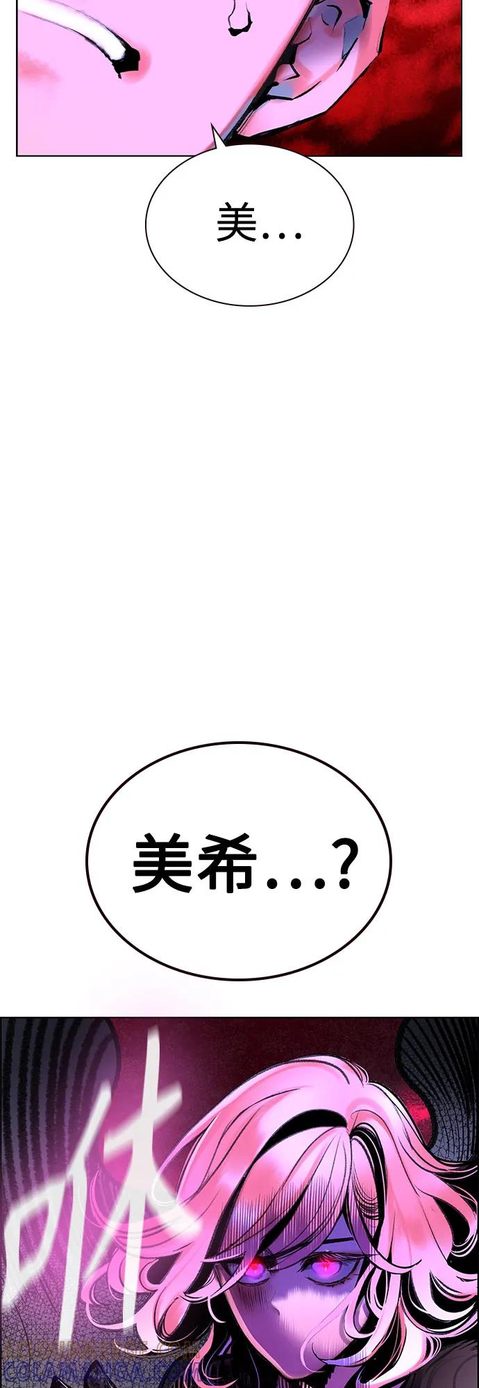 第3季 第30话 第13页