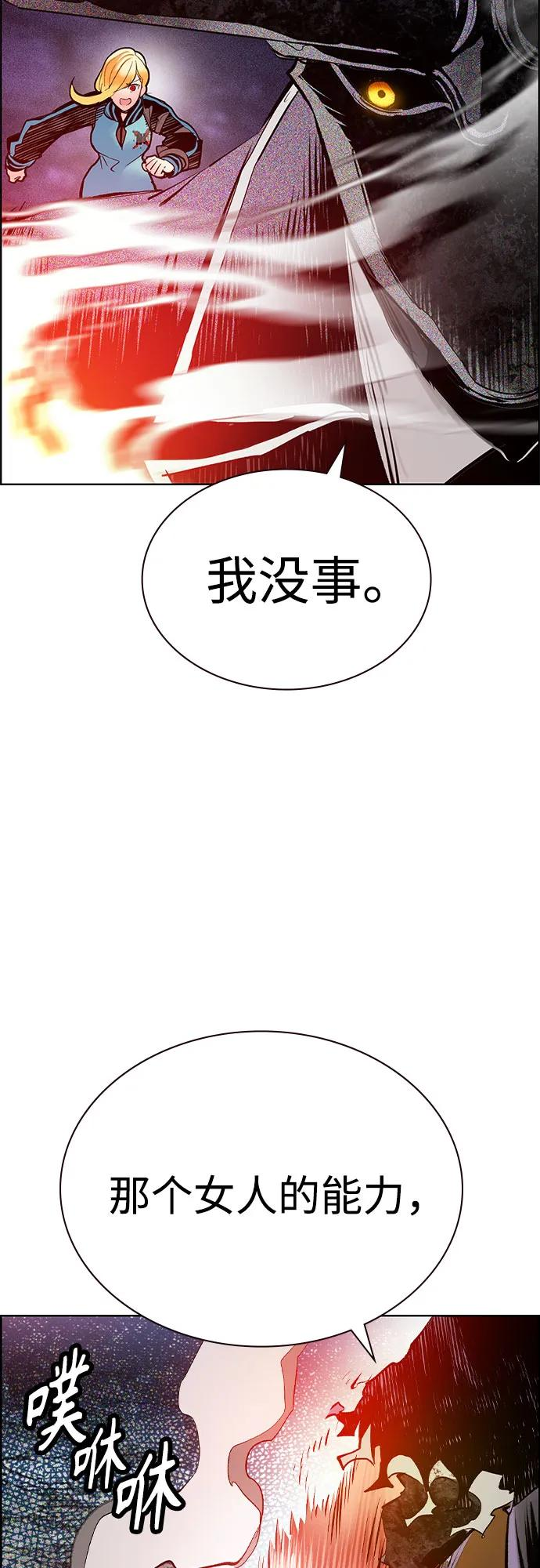 第3季 第30话 第20页