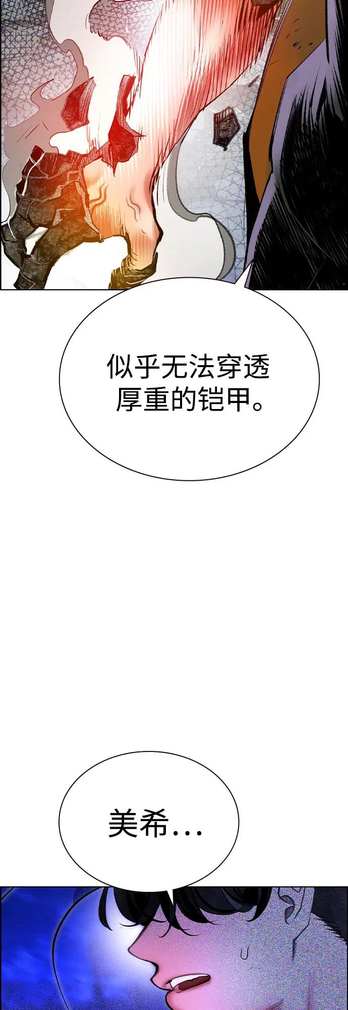 第3季 第30话 第21页