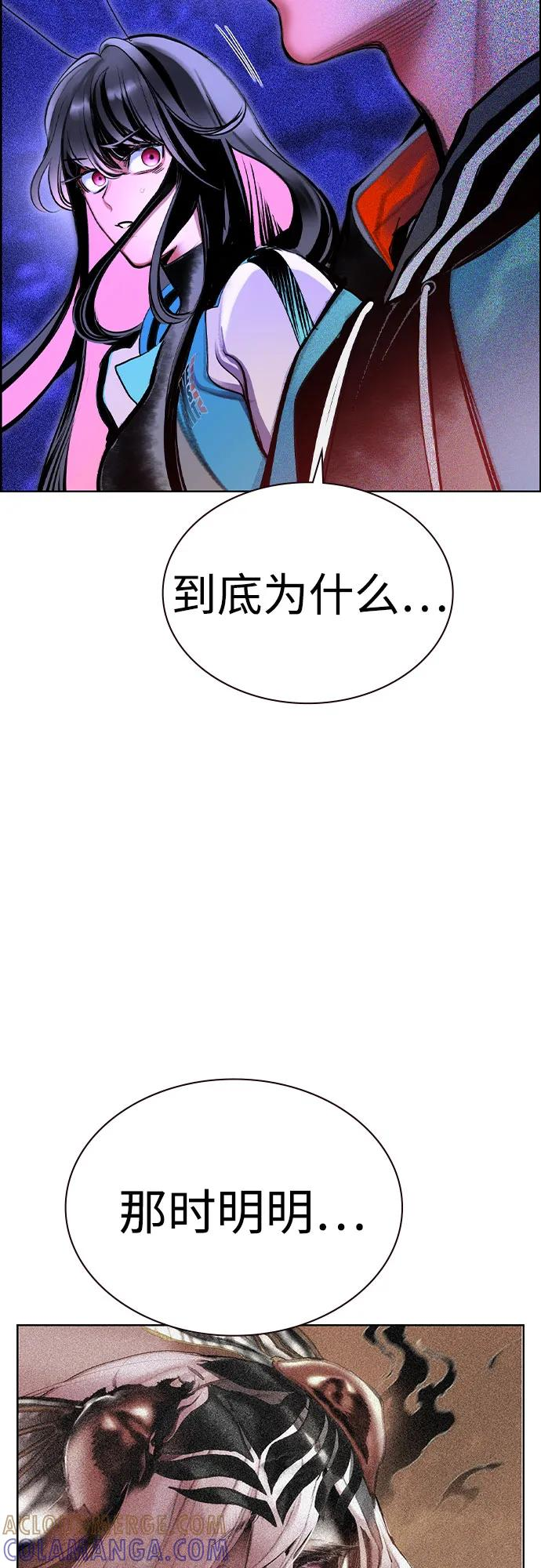 第3季 第30话 第22页