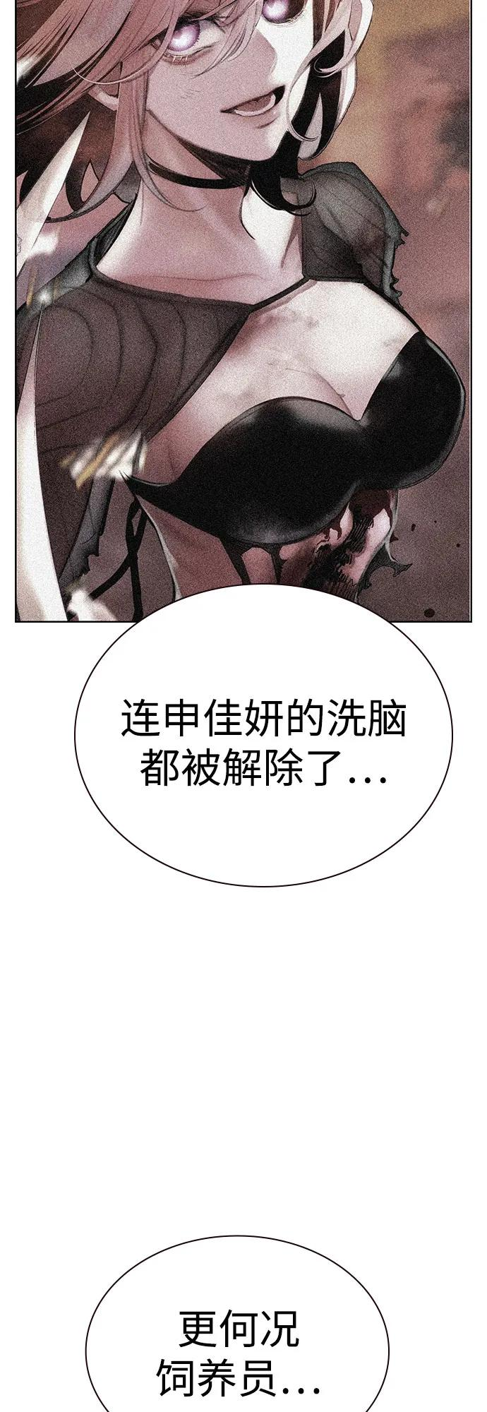 第3季 第30话 第23页