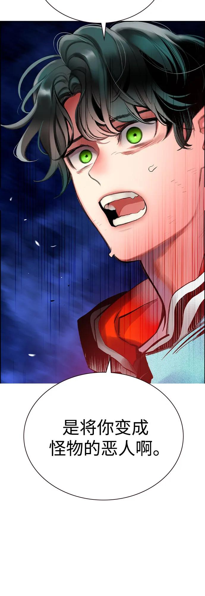 第3季 第30话 第24页
