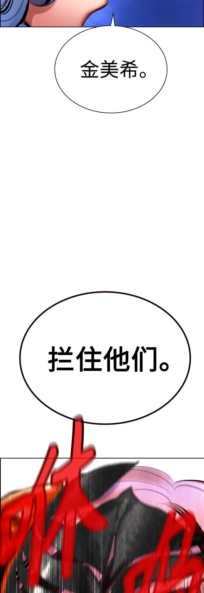 第3季 第30话 第27页