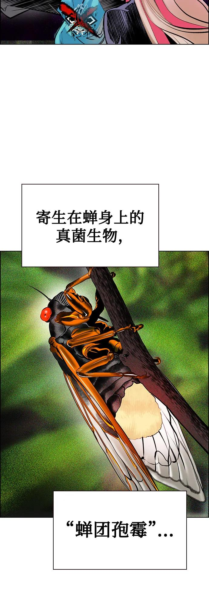 第3季 第30话 第33页