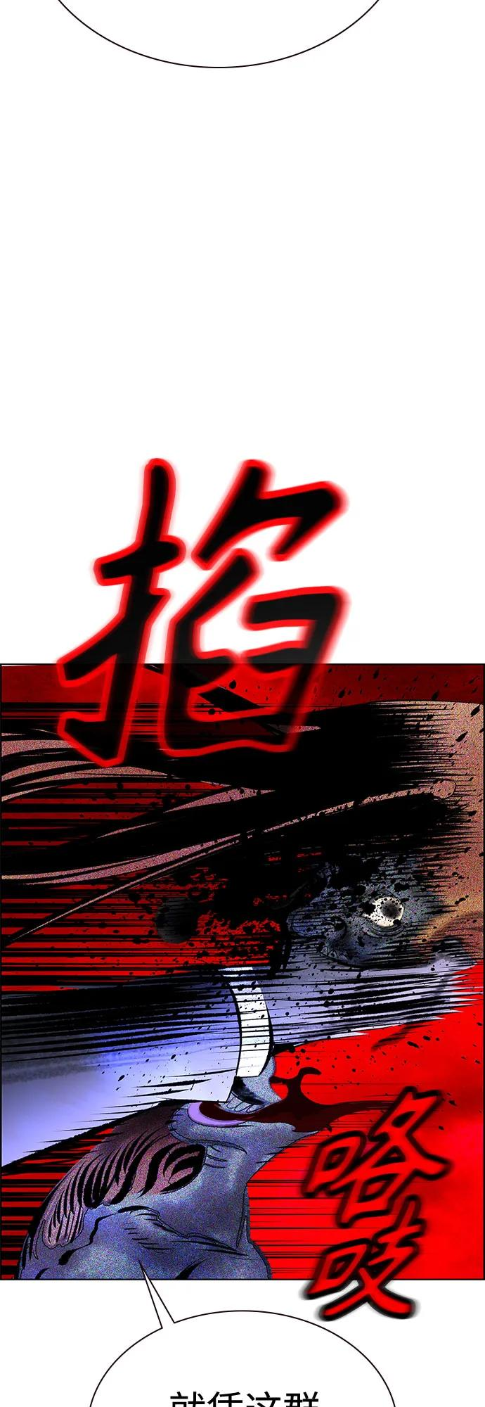 第3季 第30话 第38页