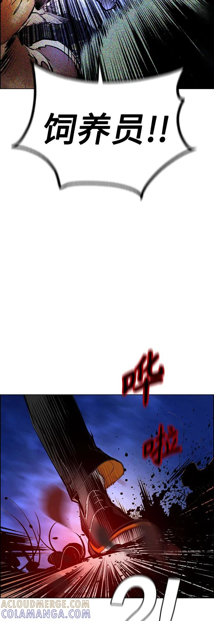 第3季 第30话 第40页
