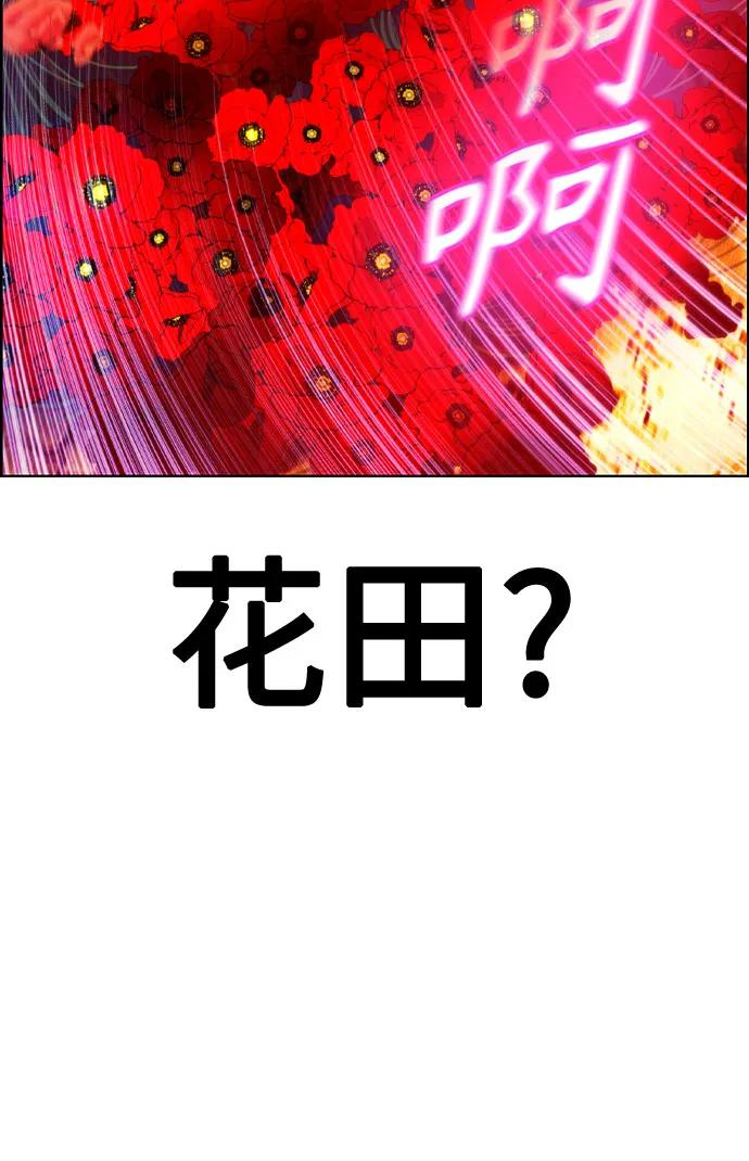 第3季 第30话 第42页