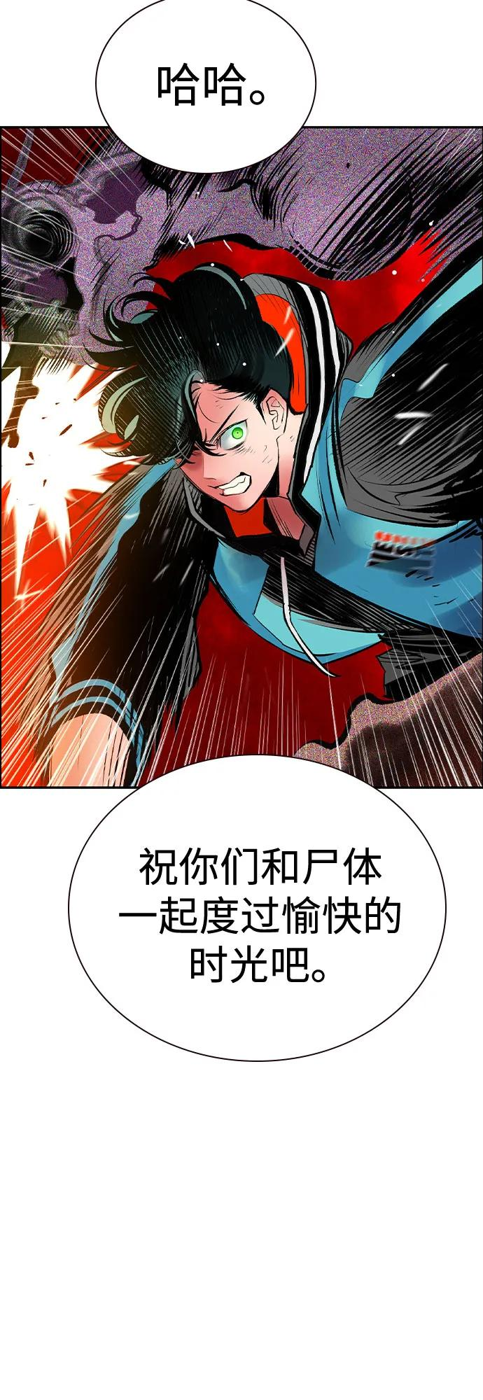 第3季 第30话 第47页