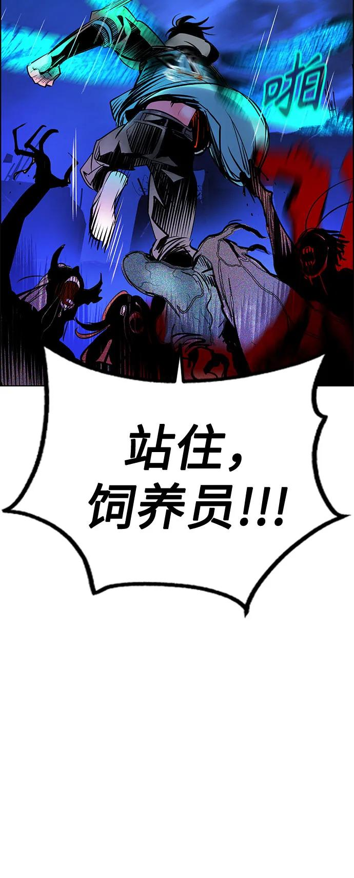 第3季 第30话 第54页