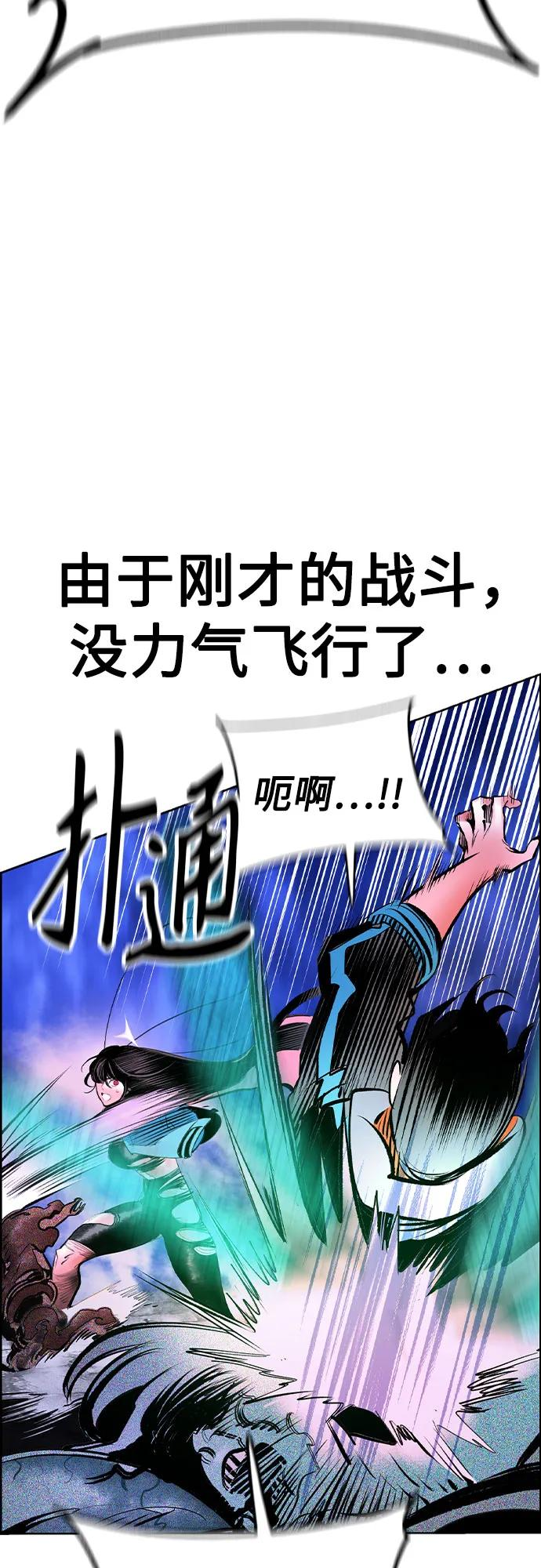 第3季 第30话 第56页