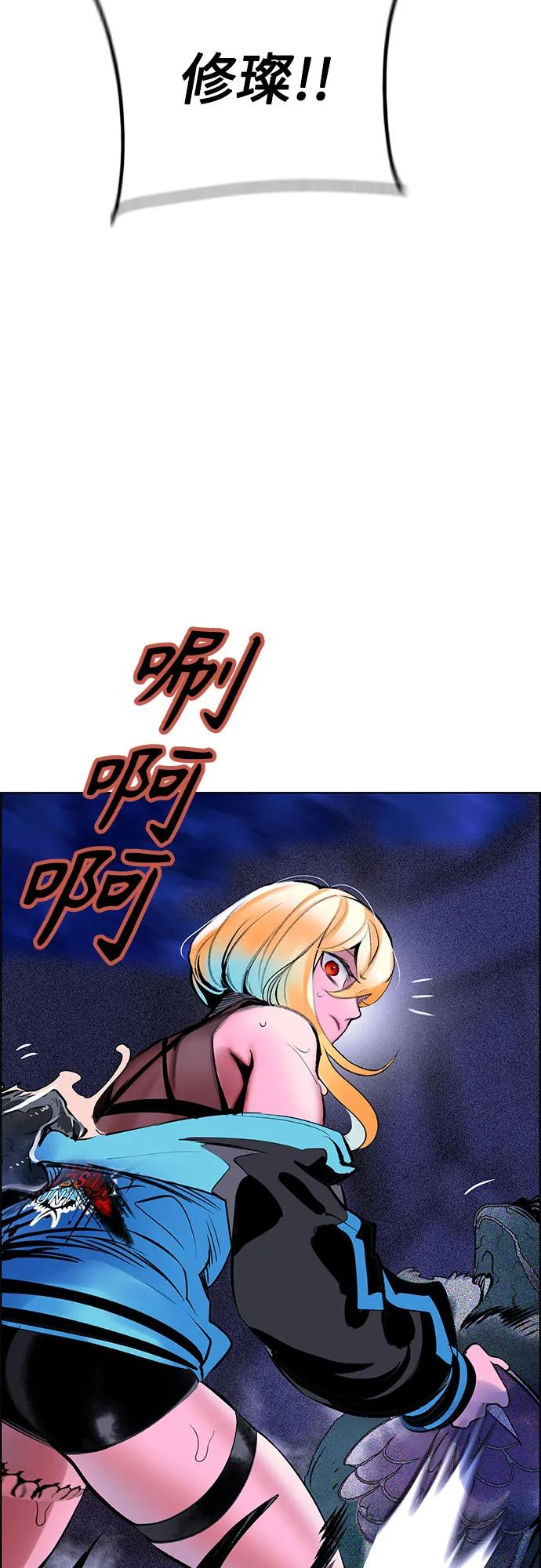 第3季 第30话 第57页